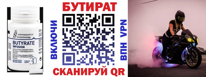 Бутират BDO 33%  MEGA ссылки  Гусиноозёрск 