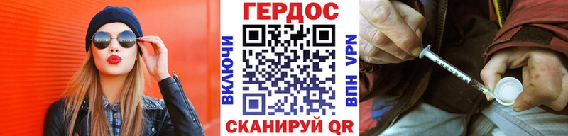 ГЕРОИН герыч  Гусиноозёрск 