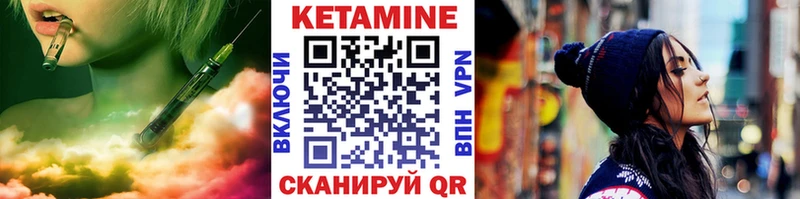 цена наркотик  Гусиноозёрск  КЕТАМИН VHQ 