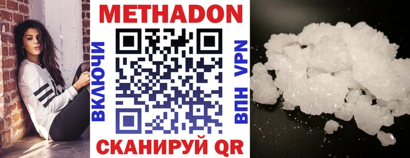 МЕТАДОН VHQ  blacksprut ссылка  Гусиноозёрск 